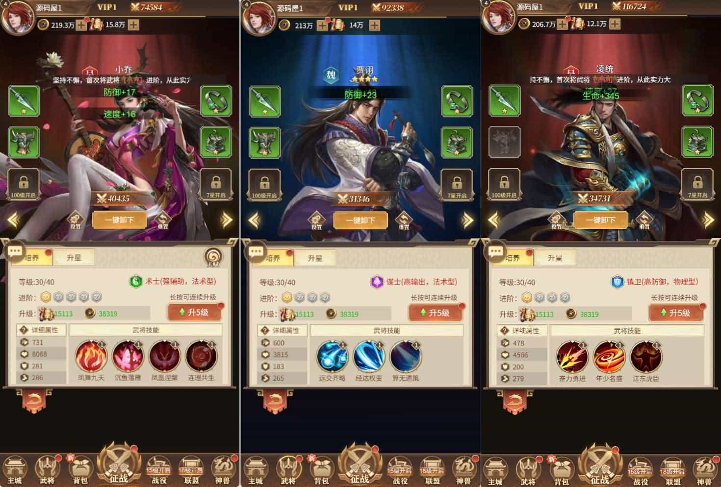 三网H5游戏【剑与盾/神机三国H5】最新整理Linux手工服务端+全套源码+GM授权后台+简易安卓客户端+详细搭建教程