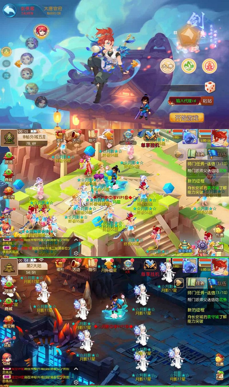 MT3换皮MH梦晓月影全靠爆挂机尊享版最新整理单机一键即玩镜像端+Linux手工服务端