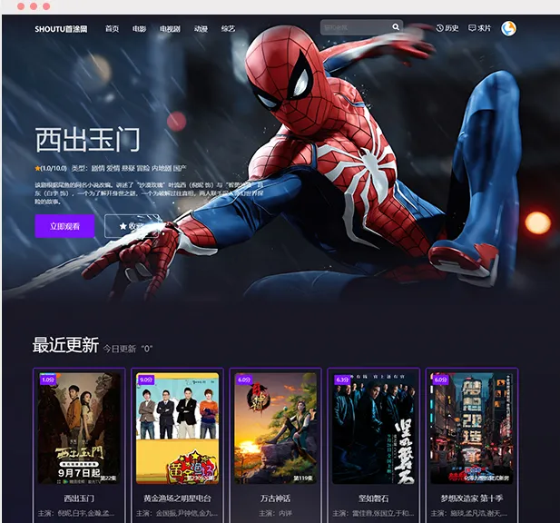 首涂三十一套和首涂三十二套苹果cms付费模板