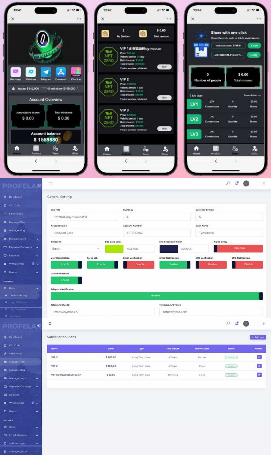 理财系统源码 虚拟币投资 礼物系统 可自定义产品
