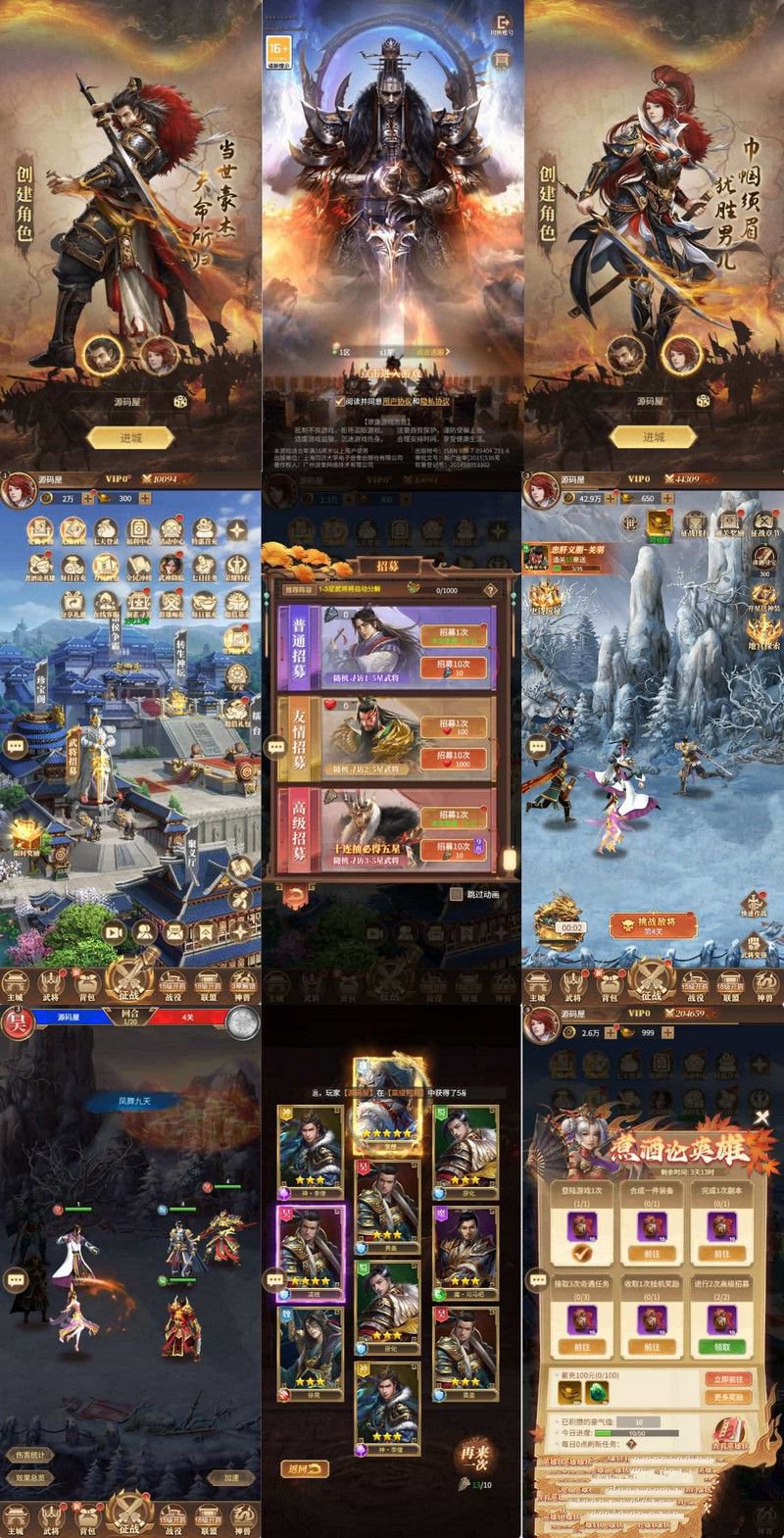 三网H5游戏剑与盾/神机三国H5最新整理Linux手工服务端+全套源码+GM授权后台