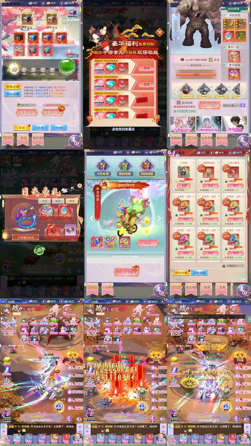 三网H5游戏九州仙侠传2之云游九州平台币内购最新整理单机一键即玩镜像端