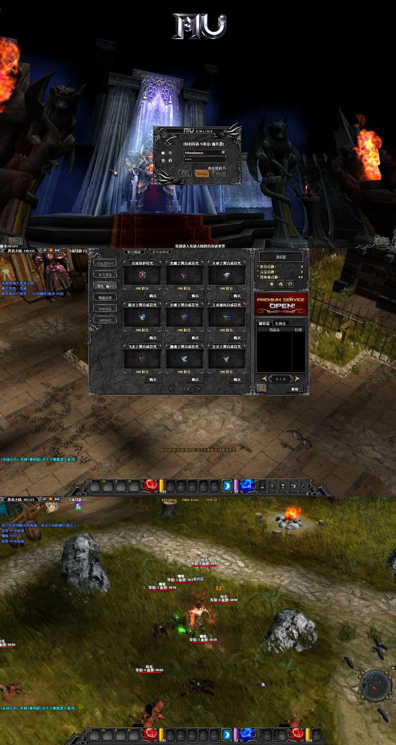 经典怀旧2.5D奇迹端游群服奇迹S6特色版最新整理Win系服务端+网页注册+GM工具