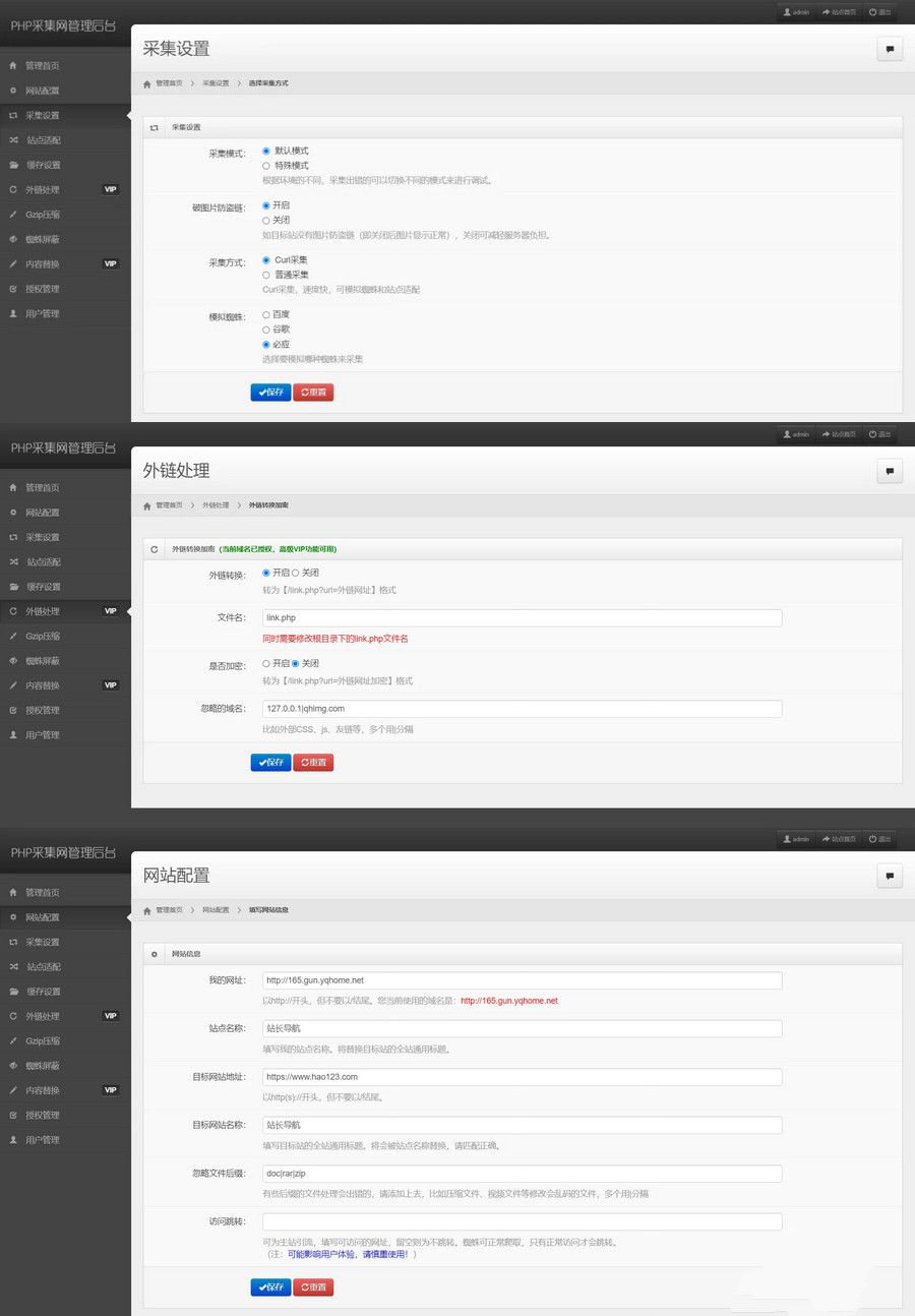 单域名PHP镜像克隆系统源码带搭建教程