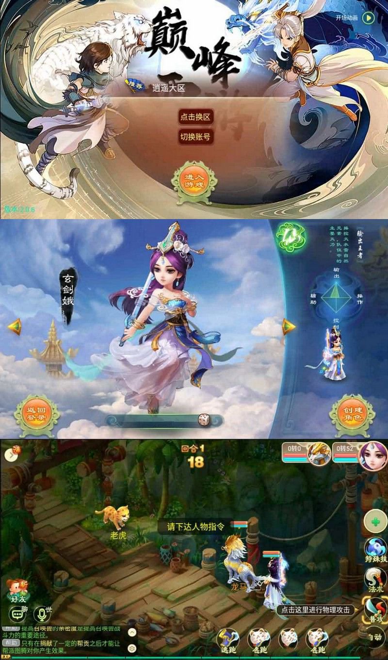 回合手游大话西游巅峰西游饿狼国际最新整理单机一键即玩服务端