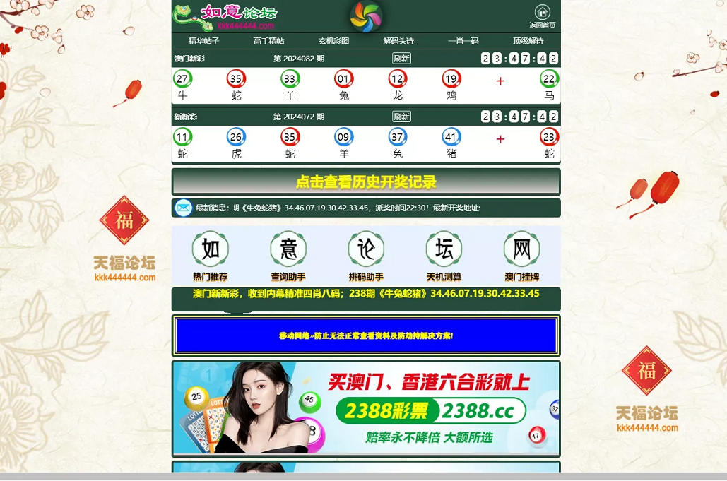 如意六合彩论坛源码,香港六合彩心水网站源码,下载六合心水资料论坛,澳门六合开奖网源码,全开源可二开+独立后台+带采集+手动开奖