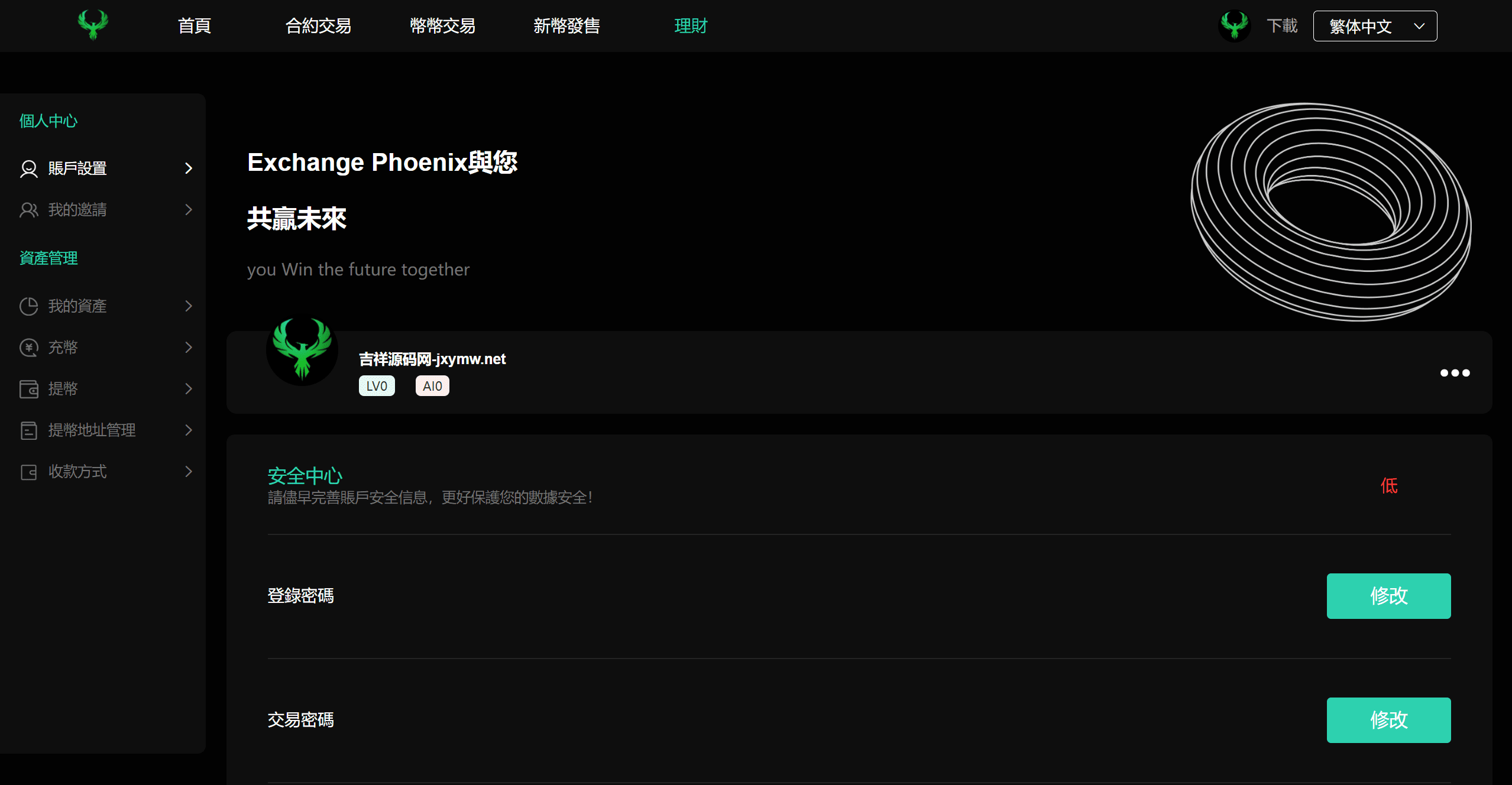 九国语言多功能数字货币交易所系统源码（秒合约 / 币币交易 / C2C / 质押理财完整版）插图4