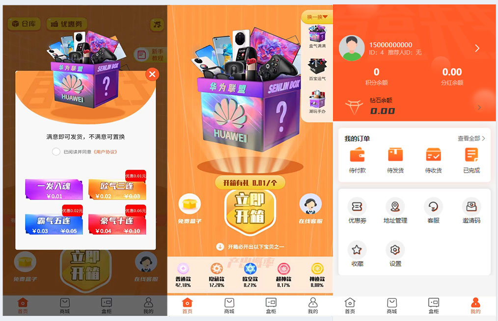 全开源盲盒先生盲盒系统源码下载/盲盒商城平台/PHP服务端+Vue后台+UniApp前端完整版
