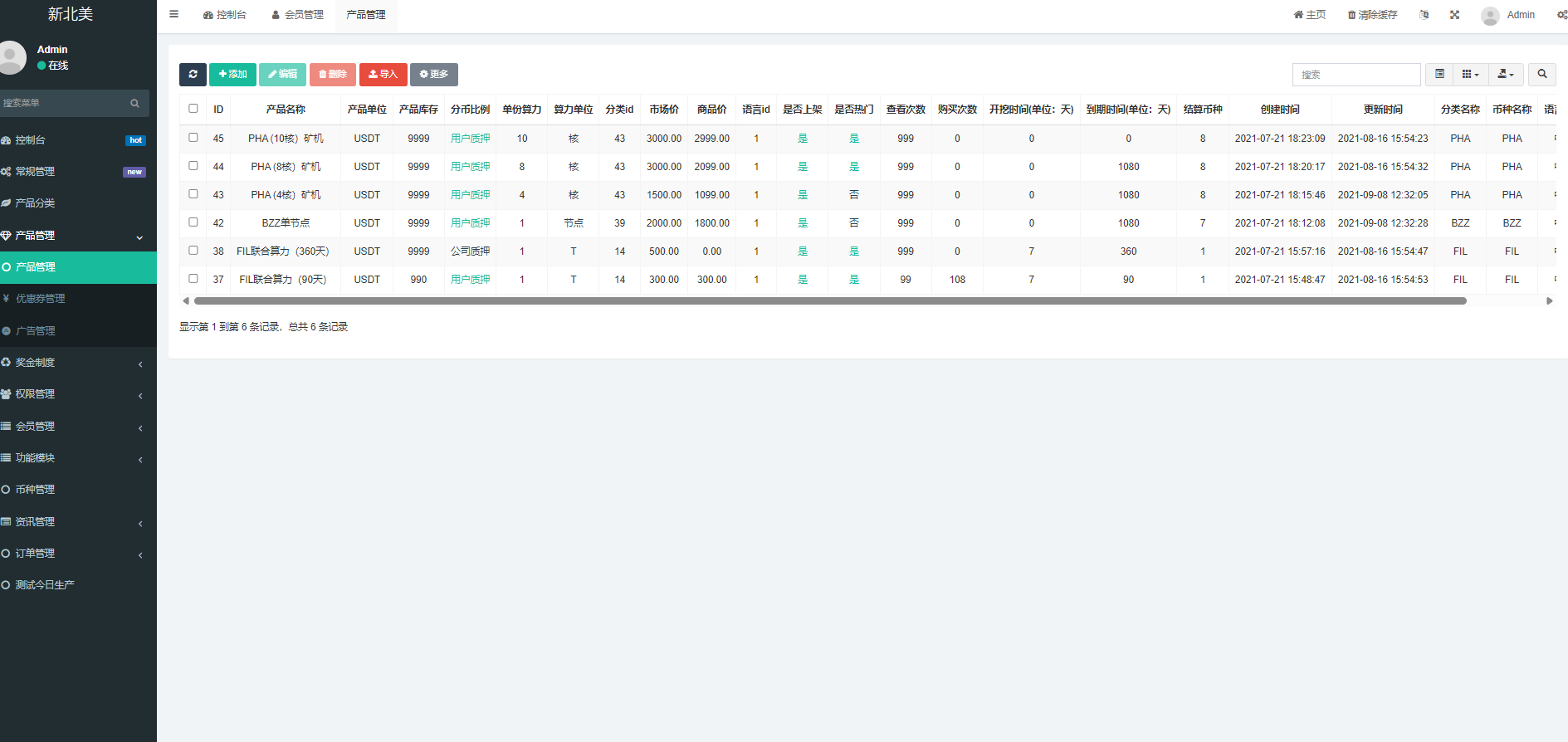 新北美VUE版Filcoin双语算力矿机系统源码下载｜ThinkPHP + UniApp 海外挖矿平台源码插图5