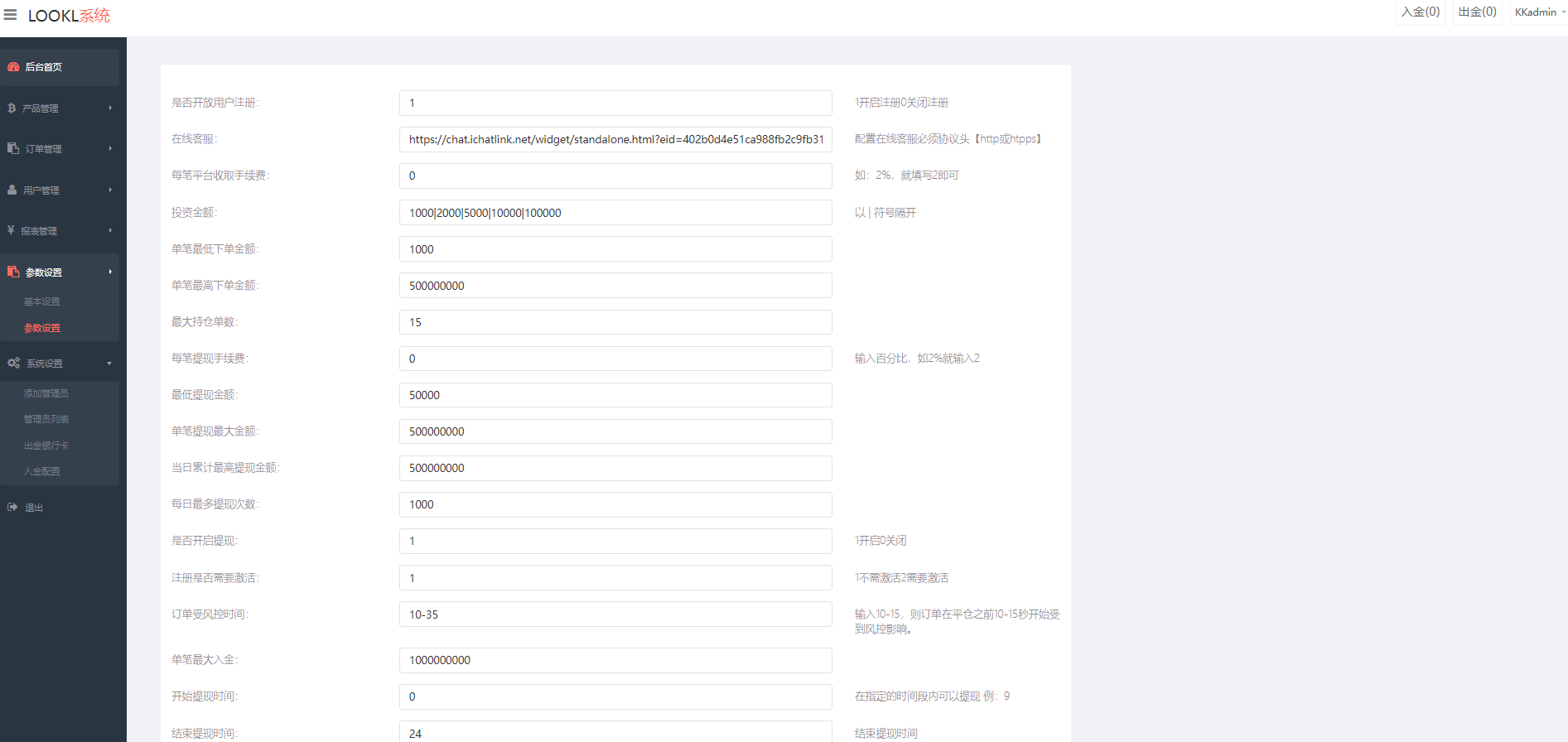 海外多语言外汇微盘微交易系统源码下载｜ThinkPHP 微交易平台插图3