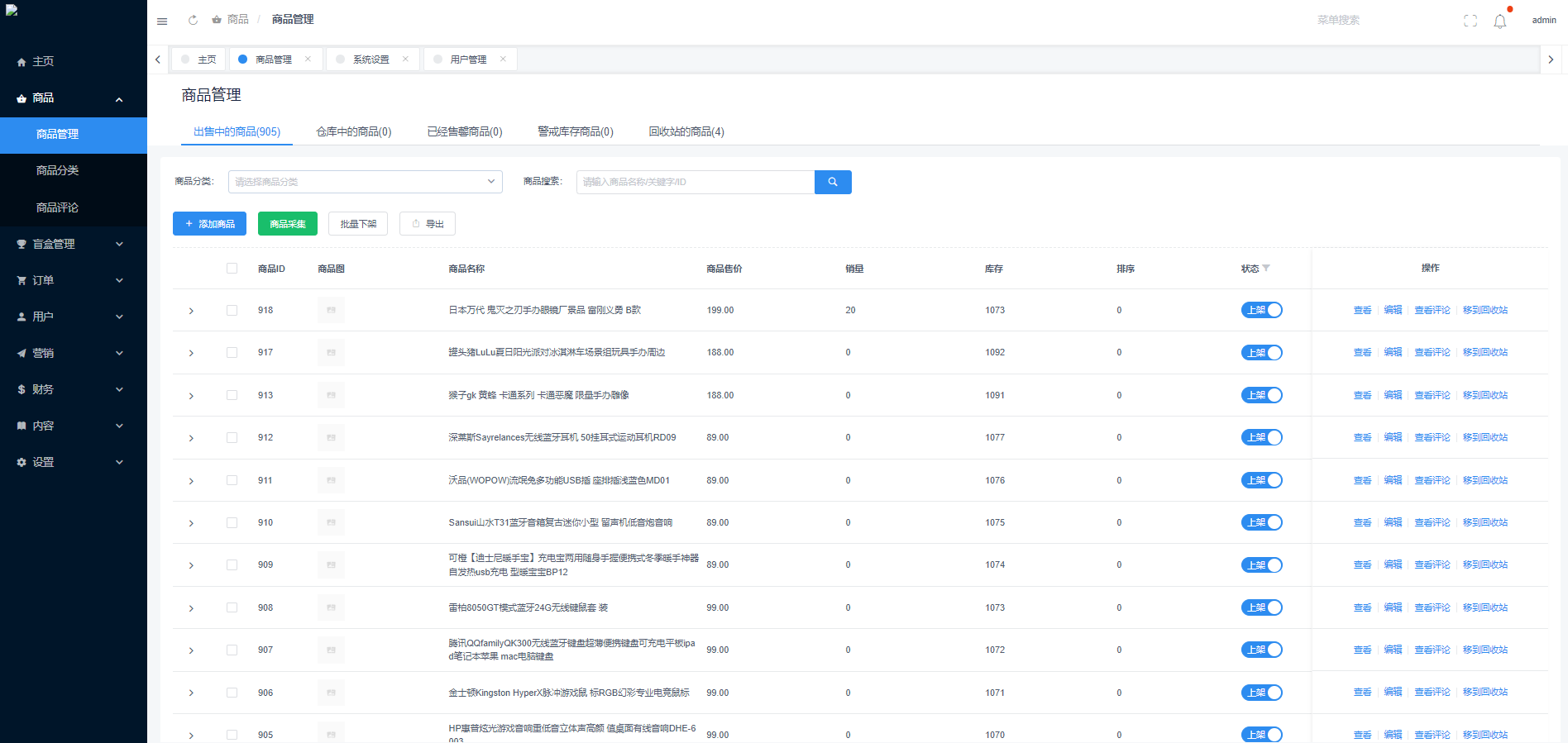 全开源盲盒先生盲盒系统源码下载/盲盒商城平台/PHP服务端+Vue后台+UniApp前端完整版插图2 全开源盲盒先生盲盒系统源码下载/盲盒商城平台/PHP服务端+Vue后台+UniApp前端完整版插图2