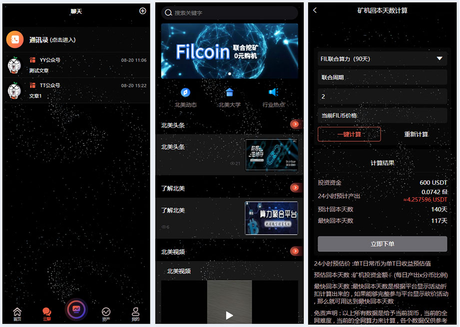 新北美VUE版Filcoin双语算力矿机系统源码下载｜ThinkPHP + UniApp 海外挖矿平台源码插图1