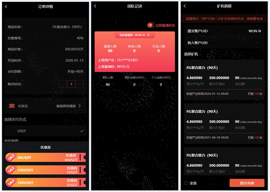 新北美VUE版Filcoin双语算力矿机系统源码下载｜ThinkPHP + UniApp 海外挖矿平台源码插图2