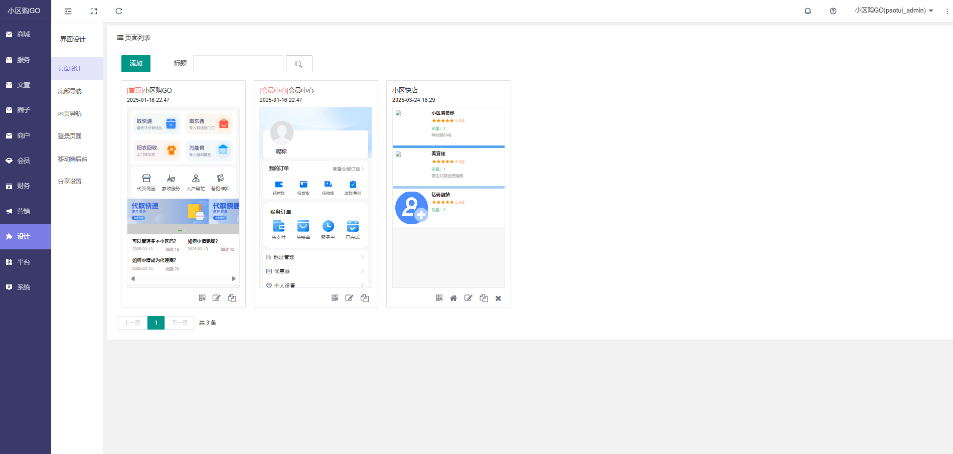 跑腿系统微信小程序源码下载｜社区便民服务万能帮＋多商户商城平台插图3