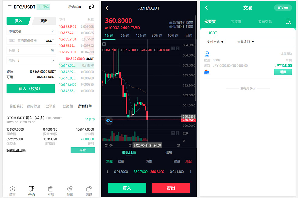 九国语言多功能数字货币交易所系统源码（秒合约 / 币币交易 / C2C / 质押理财完整版）插图1