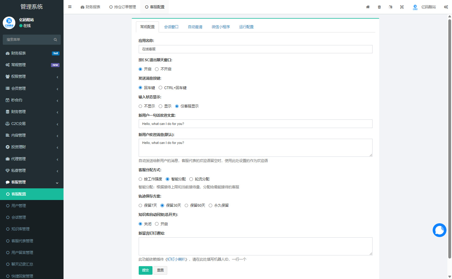 九国语言多功能数字货币交易所系统源码（秒合约 / 币币交易 / C2C / 质押理财完整版）插图9