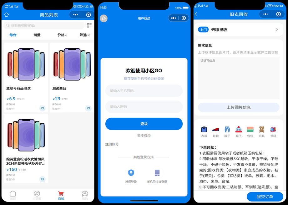 跑腿系统微信小程序源码下载｜社区便民服务万能帮＋多商户商城平台插图2