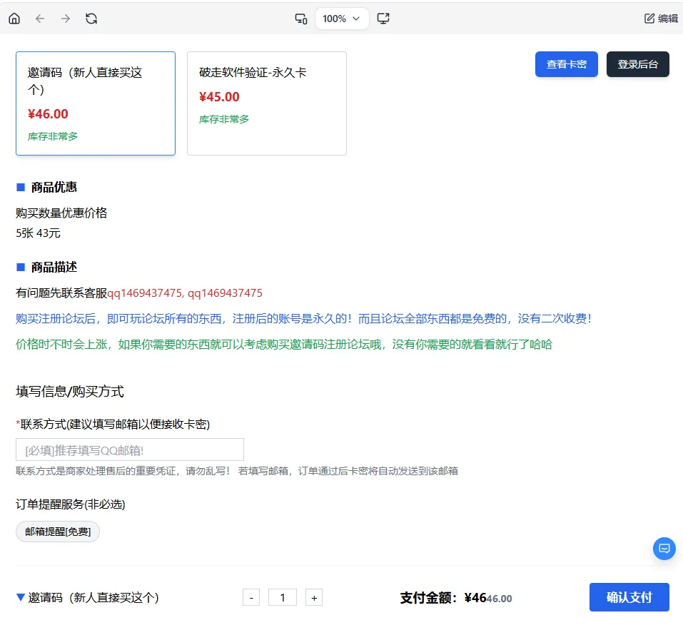 2026全新个人发卡网 可以上传自己收款码不需要支付接口