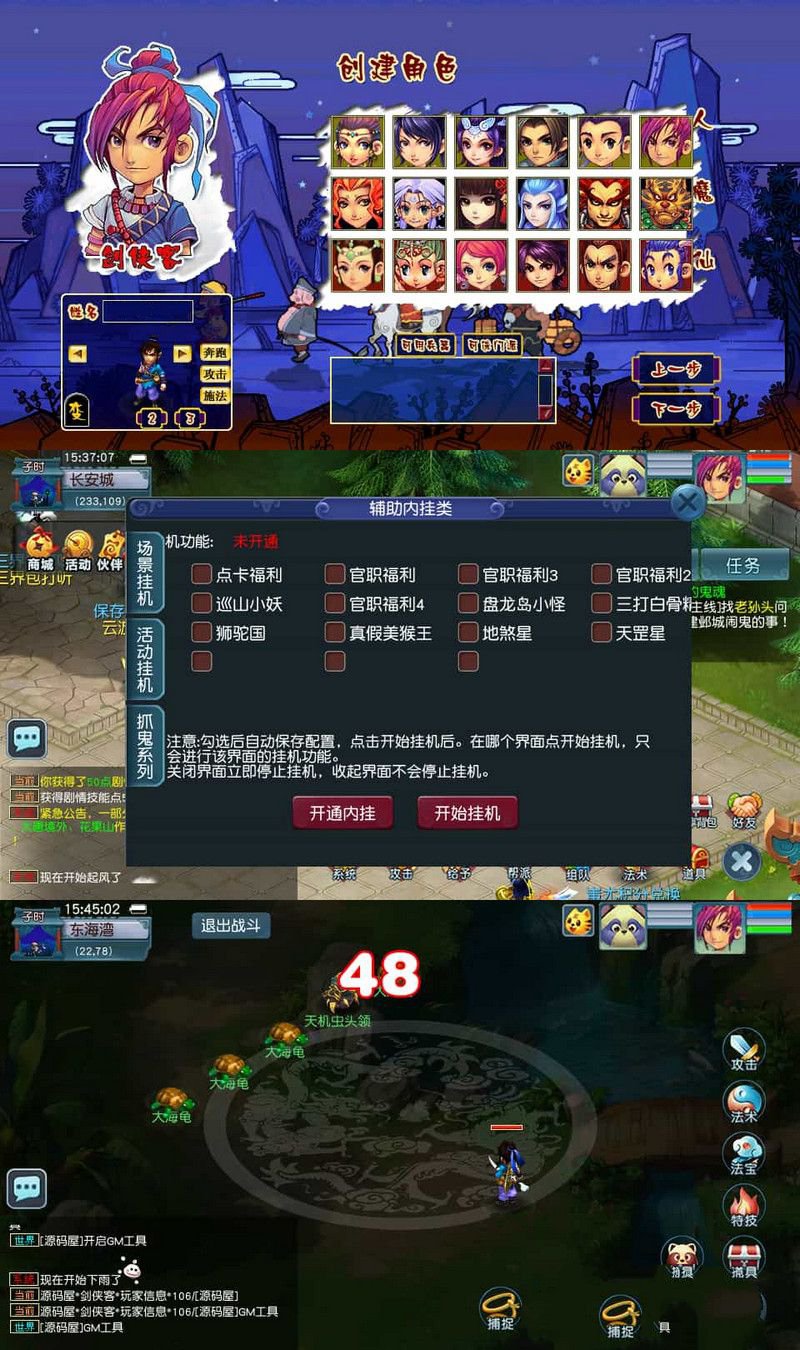 3DMMORPG端游诛仙3之情缘诛仙18职业最新整理单机一键即玩镜像端+Linux手工服务端