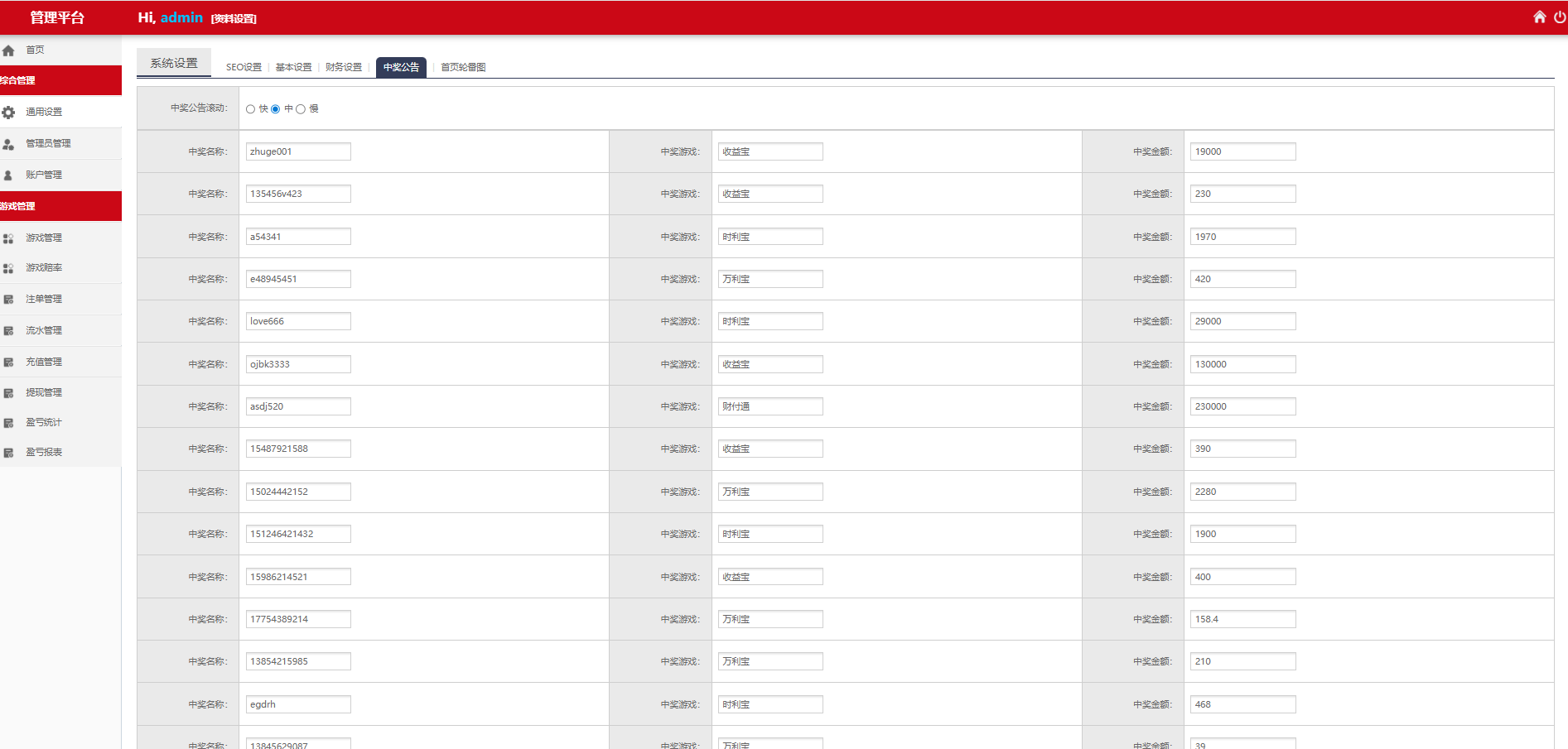 BCLC多语言CP源码下载中彩二开系统支持加彩种+自动下单机器人+完整代理架构HTML+PHP插图2