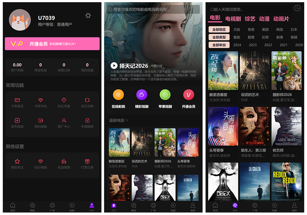 2026最新四叶草三端影视短剧APP源码下载/UniApp前端源码+苹果CMS自动采集影视系统/VIP权限等