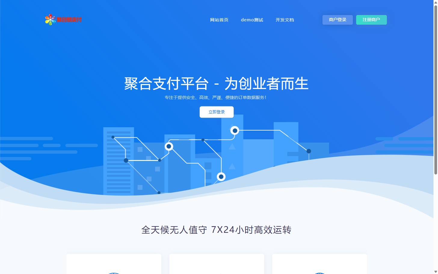 2026新版彩虹易支付官方源码/原版程序下载/多通道升级+实名认证接口支持