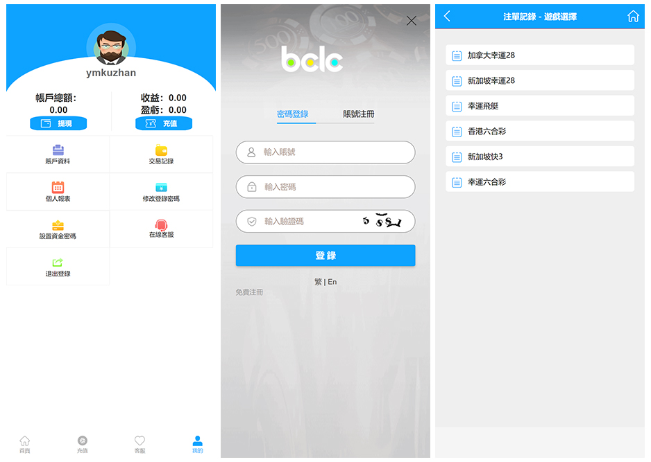 BCLC多语言CP源码下载中彩二开系统支持加彩种+自动下单机器人+完整代理架构HTML+PHP插图1