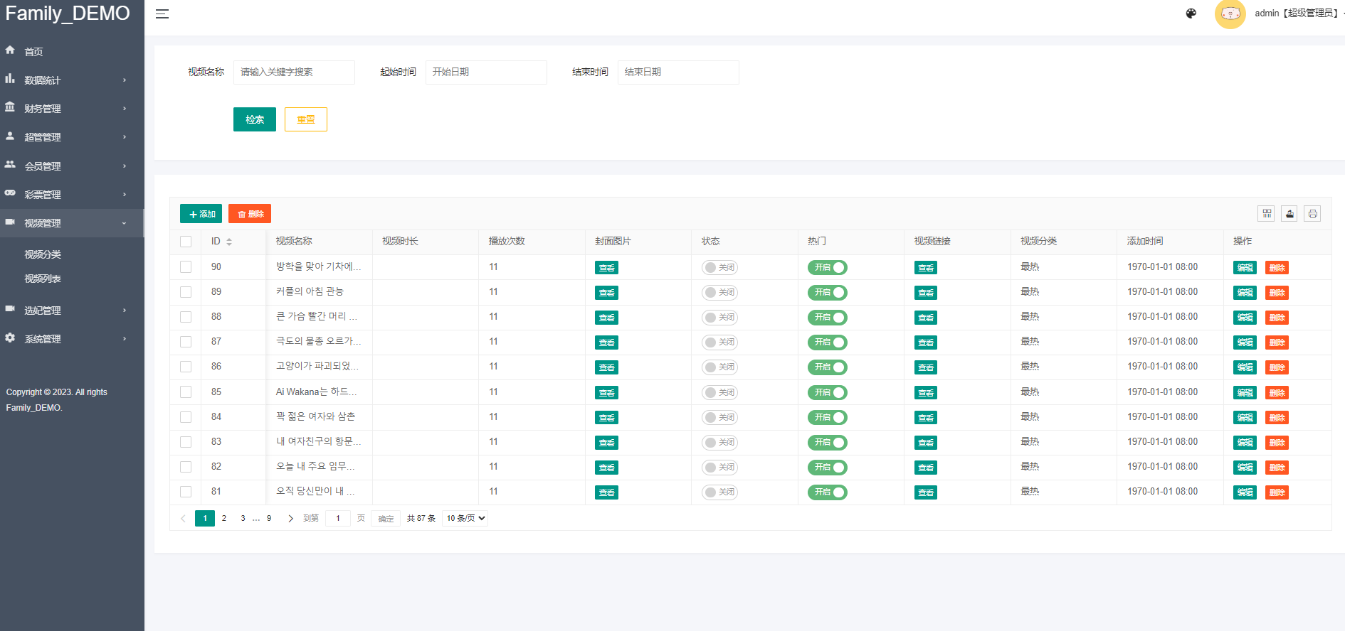 PHP海外三国语言视频打赏空降约会系统源码下载/支持日文英文韩文插图3
