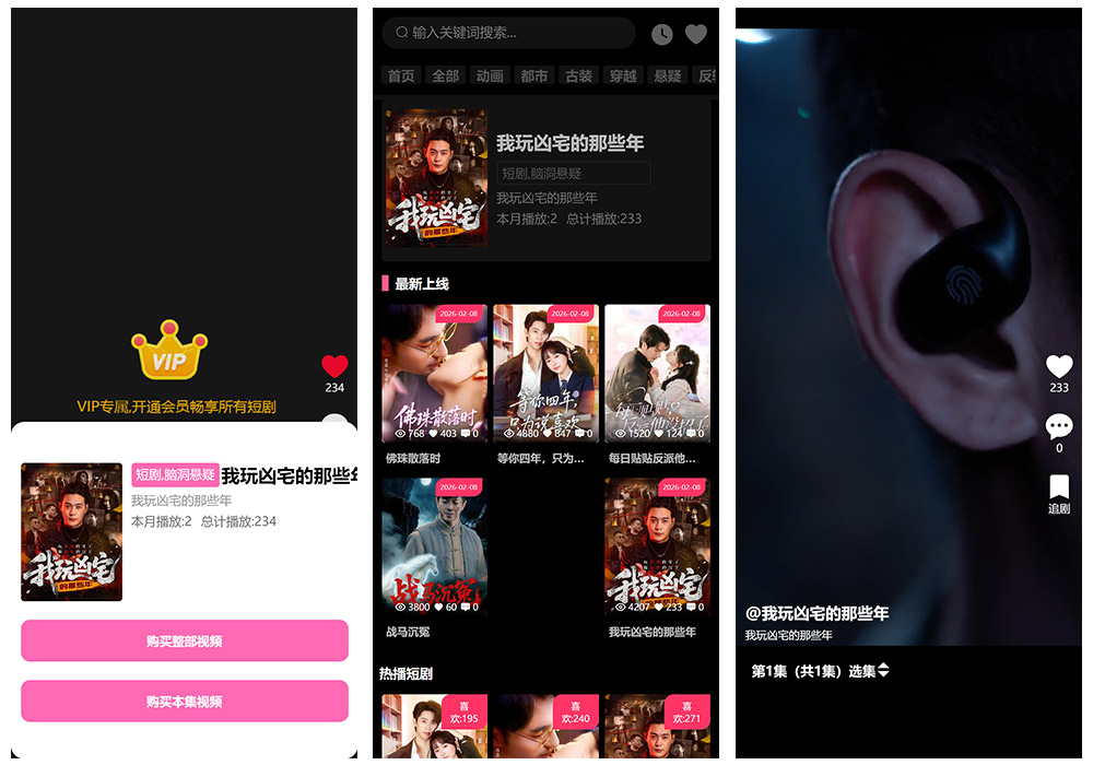 2026最新四叶草三端影视短剧APP源码下载/UniApp前端源码+苹果CMS自动采集影视系统/VIP权限等插图4