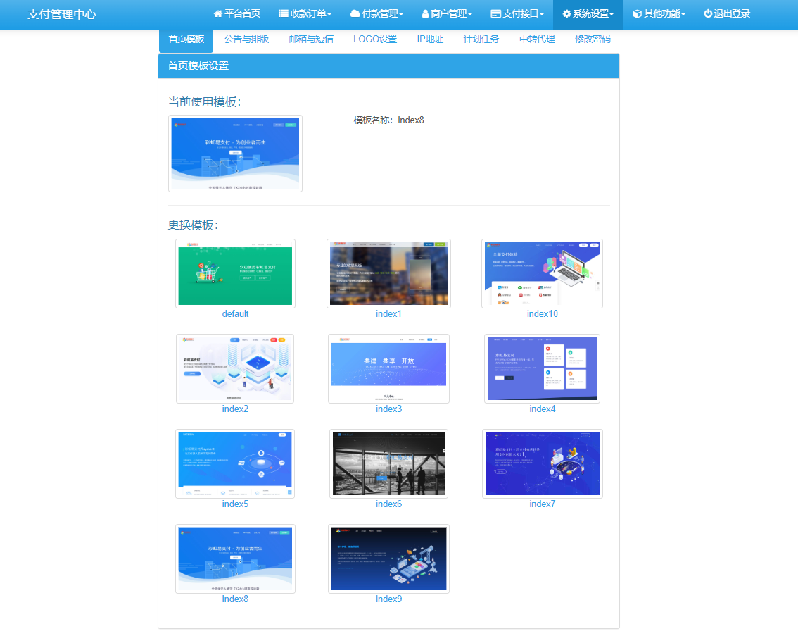 2026新版彩虹易支付官方源码/原版程序下载/多通道升级+实名认证接口支持插图3