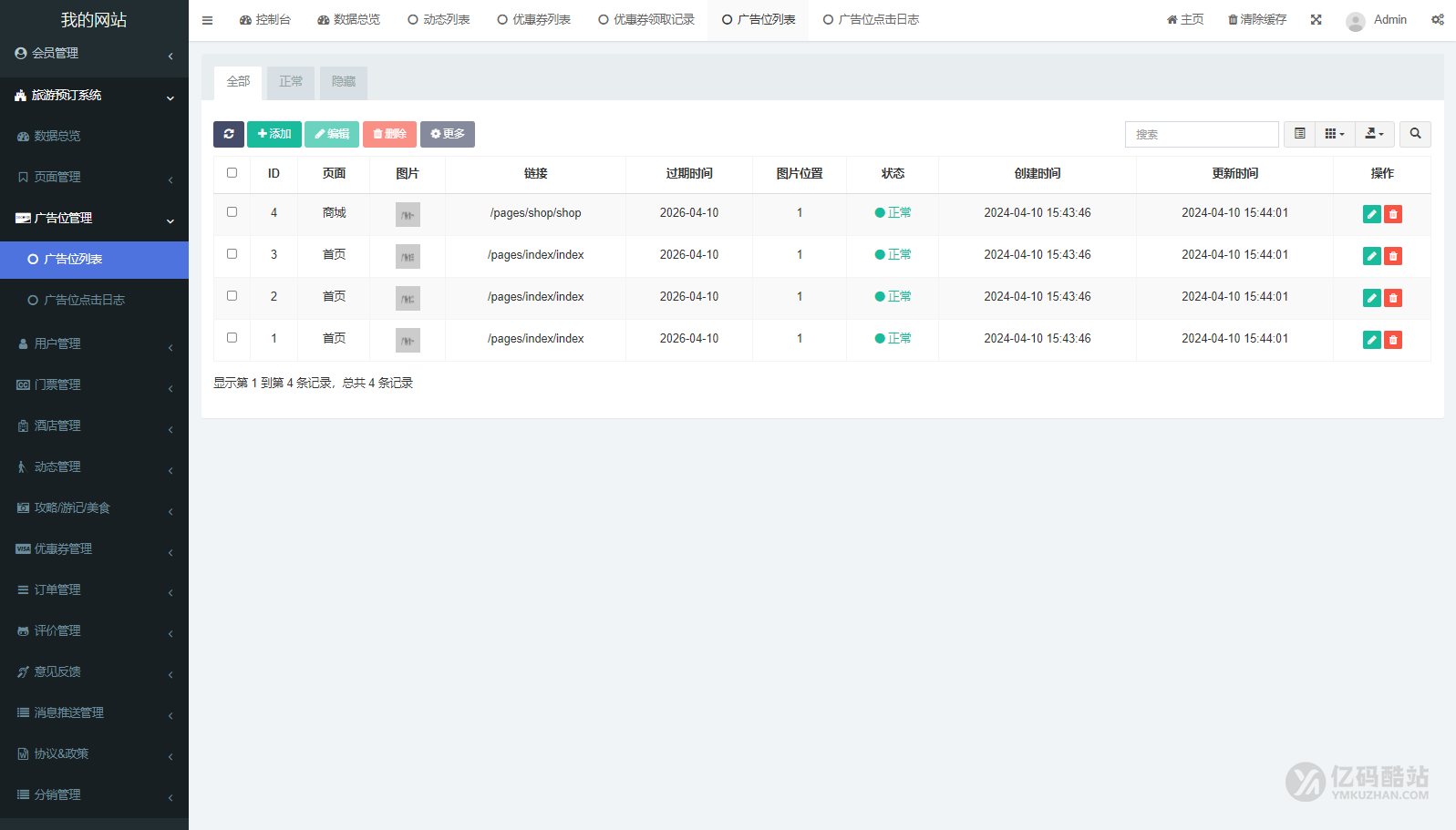 2026新款旅游门票预订系统源码下载｜导游旅行社研学游多级分销在线核销小程序插图7