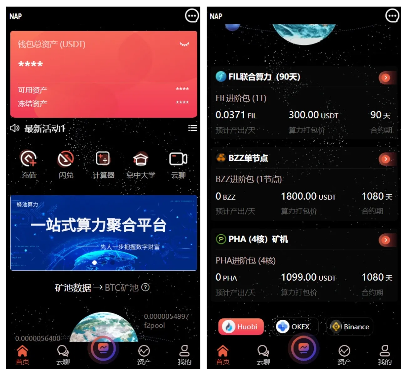 多语言算力矿机源码 im即时通讯 FIL线性释放 脚本齐全搭建教程