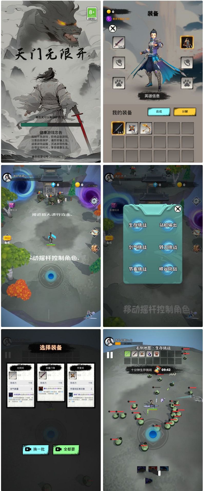 三网 H5 割草游戏天门无限开服务端 WIN+Linux 手工端 + 教程