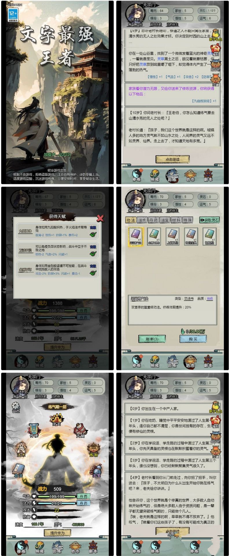 三网互通文字修仙最强王者 H5 服务端 WIN+Linux 手工端 + 完整教程