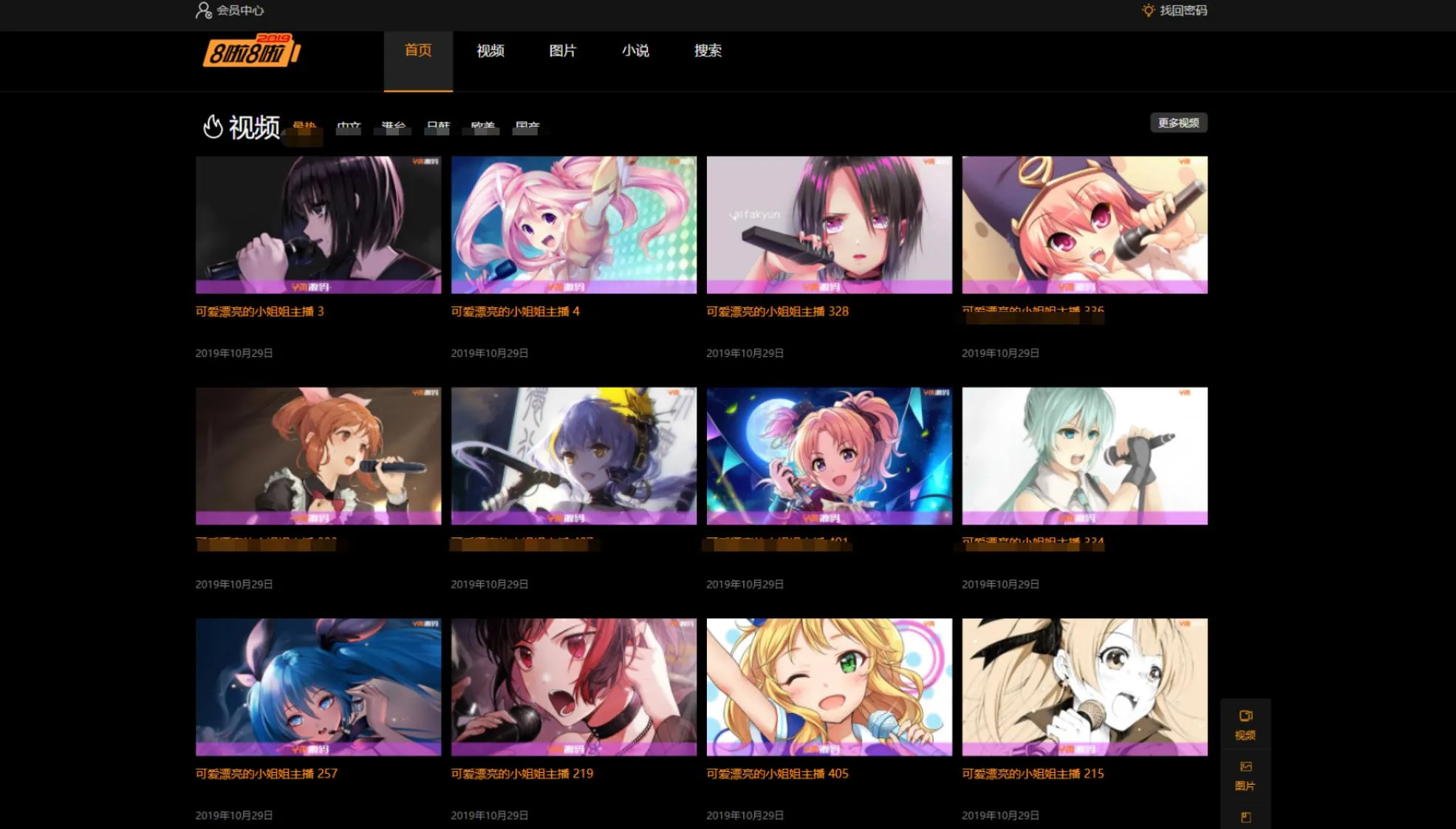 X4独角兽视频网站新版源码视频网站系统