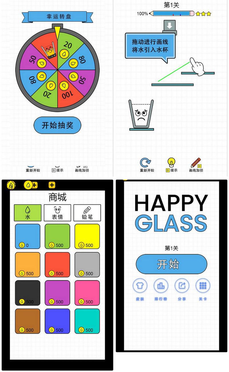 画线水杯H5 三网H5 休闲游戏 2025 最新整理WIN+Linux 手工服务端 源码教程