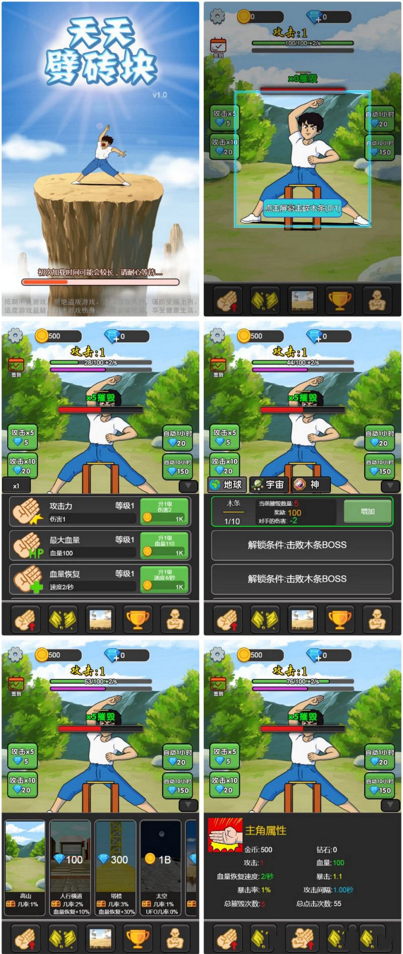 三网互通天天劈砖块 H5 服务端 WIN+Linux 手工端 附赠源码 + 完整教程