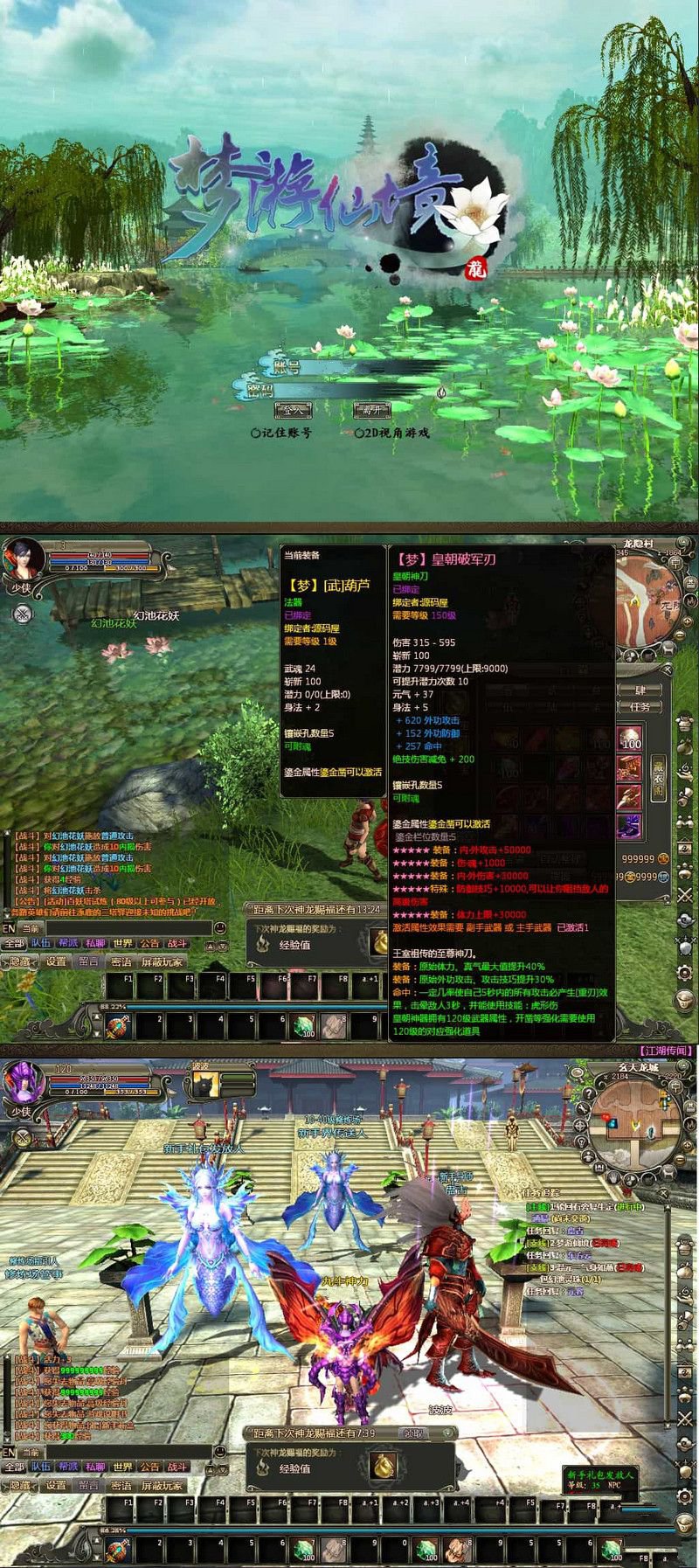 3D魔幻神话端游龙OL之梦龙元神版最新整理Win系服务端+网页注册+GM工具+GM命令