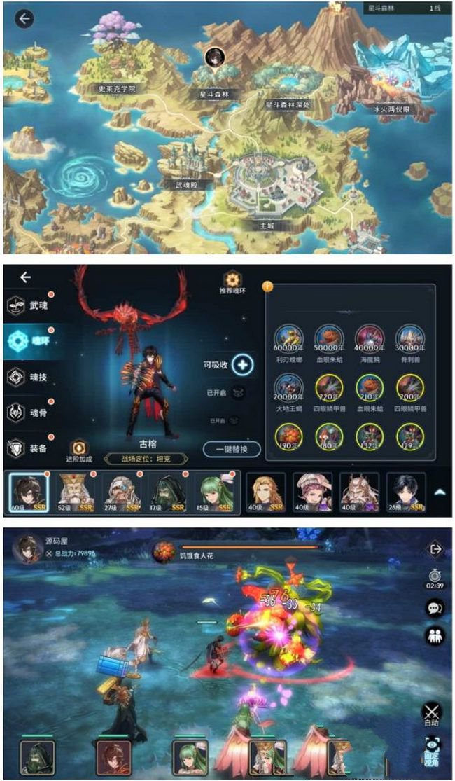 卡牌回合手游鬥羅大陸之鬥神再臨3D内购版最新整理Win系服务端+安卓+GM后台