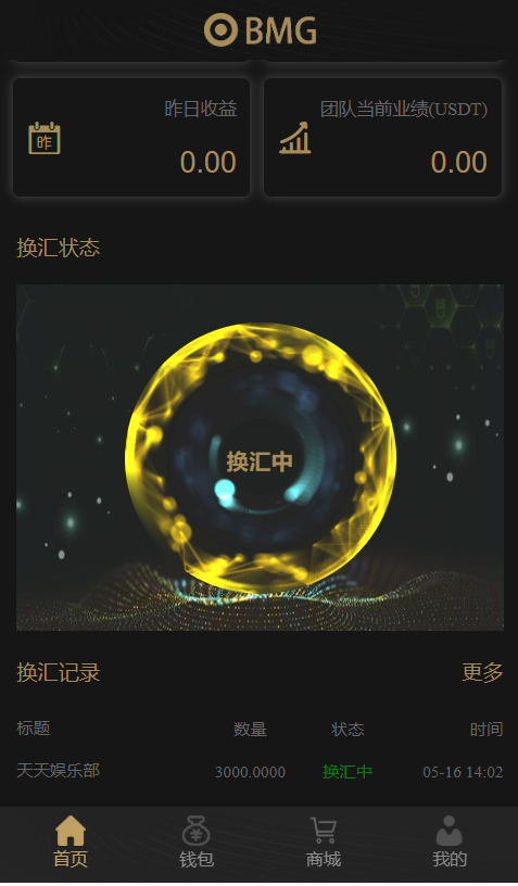 数字货币USDT换汇系统源码,虚拟币兑换平台,加密货币BTC换汇系统,源码前后端开源