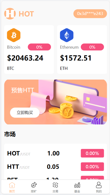 海外区块链源码,质押挖矿系统源码,前端uinapp带源码