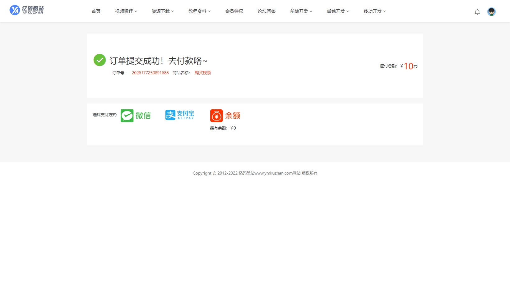 PHP知识付费网站源码下载/视频课程平台模板+资源下载类教程站源码插图7