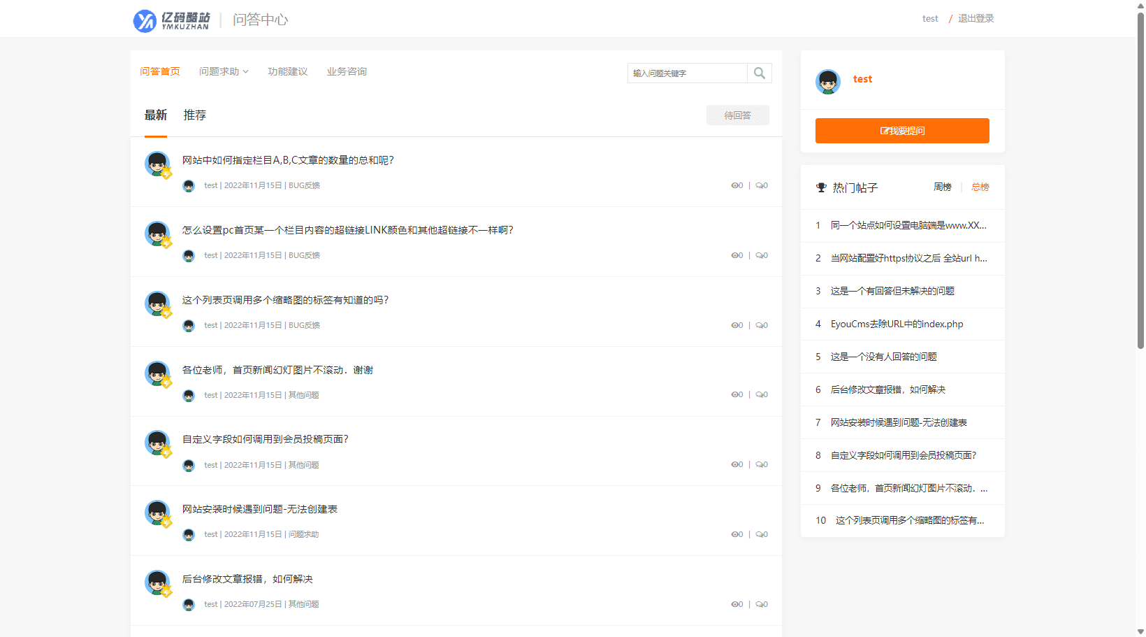 PHP知识付费网站源码下载/视频课程平台模板+资源下载类教程站源码插图6