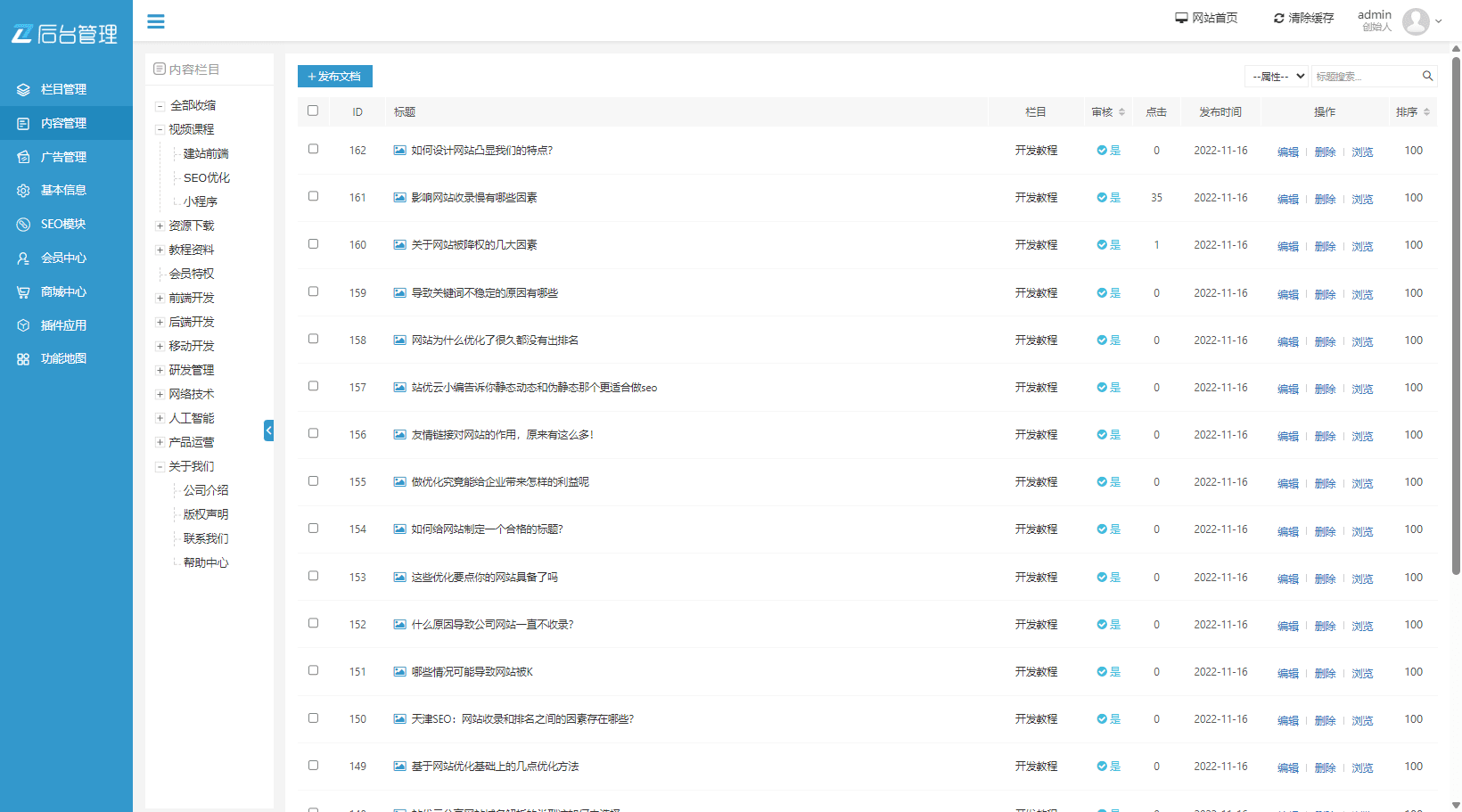 PHP知识付费网站源码下载/视频课程平台模板+资源下载类教程站源码插图10