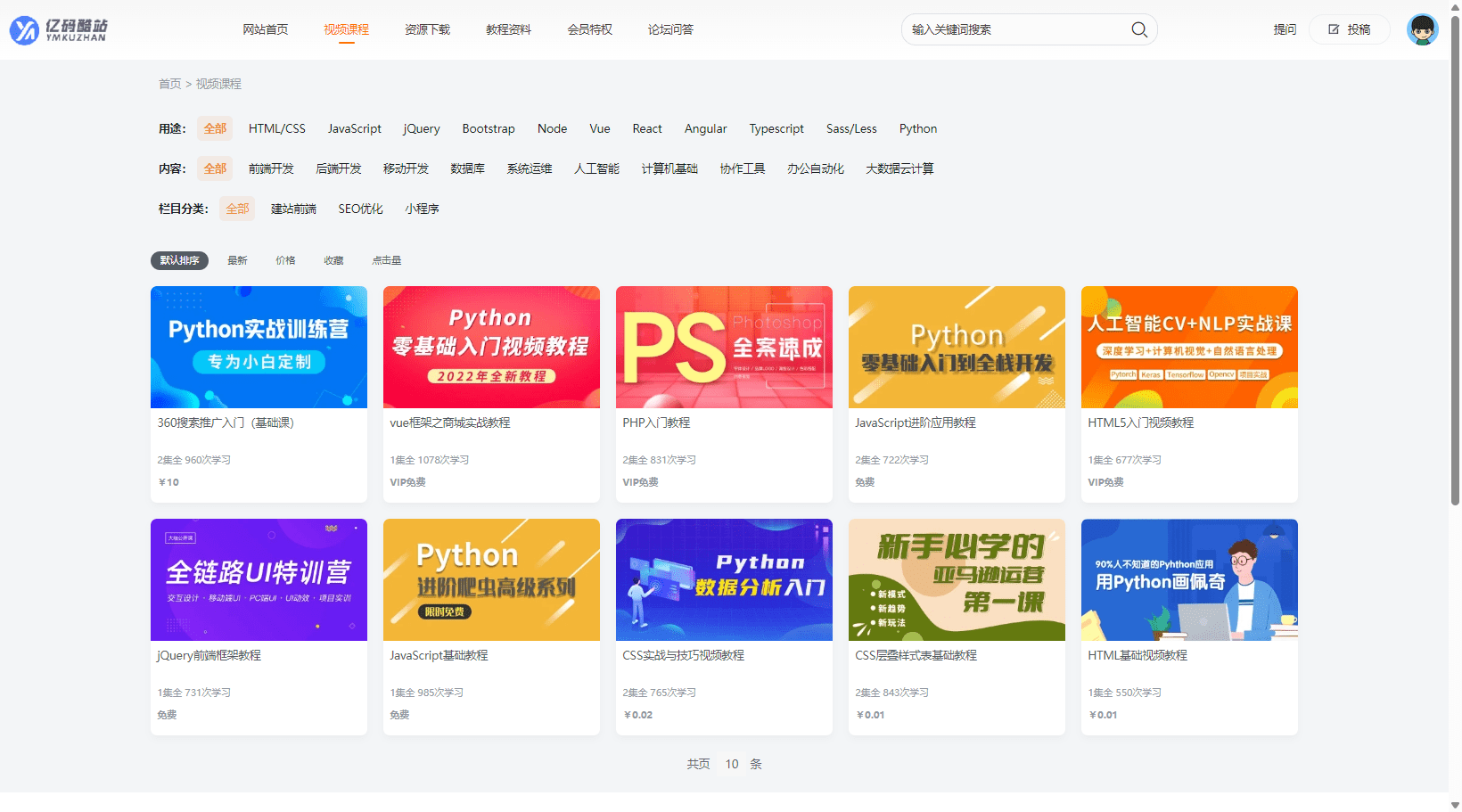 PHP知识付费网站源码下载/视频课程平台模板+资源下载类教程站源码插图1