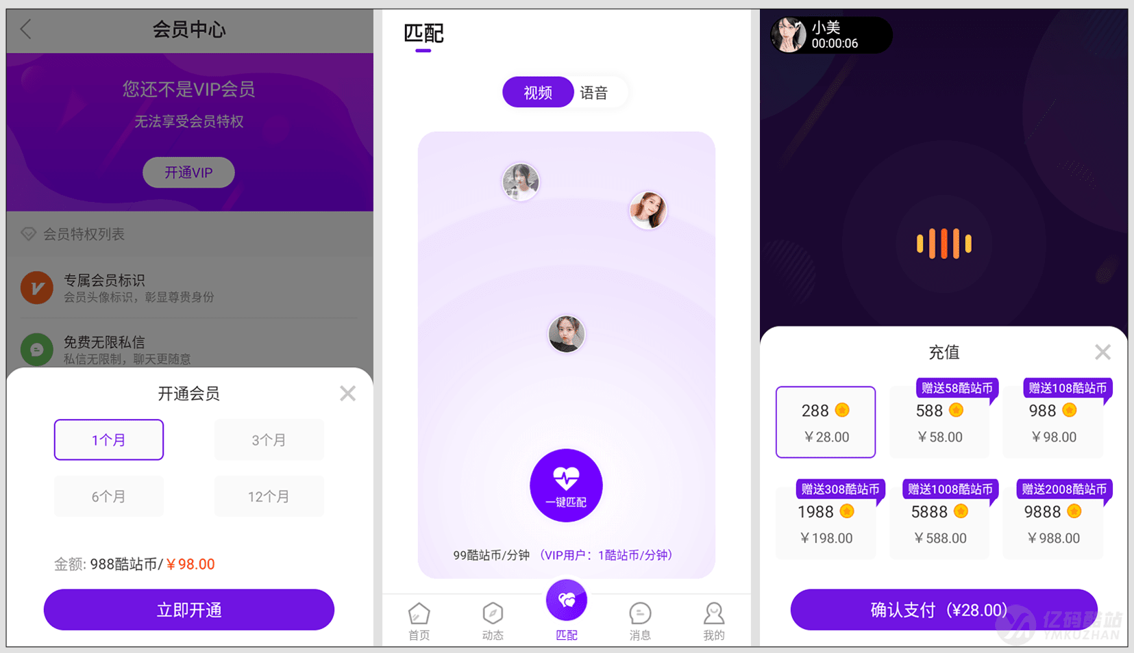 2026修复版1v1语音视频聊天系统源码下载｜付费陪聊视频语聊社交APP源码（Android+iOS+ThinkPHP）插图8
