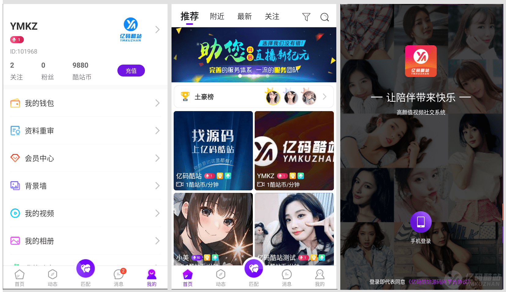 2026修复版1v1语音视频聊天系统源码下载｜付费陪聊视频语聊社交APP源码（Android+iOS+ThinkPHP）