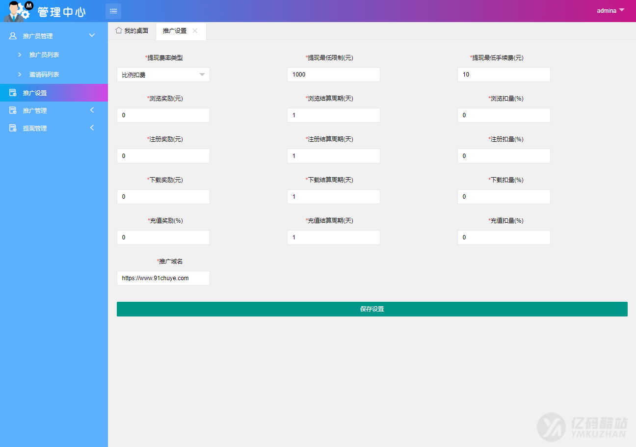 2026修复版全能VIP影视直播双端源码（ThinkPHP+Uniapp）集成短视频/小说/动态，代理端全开源插图12