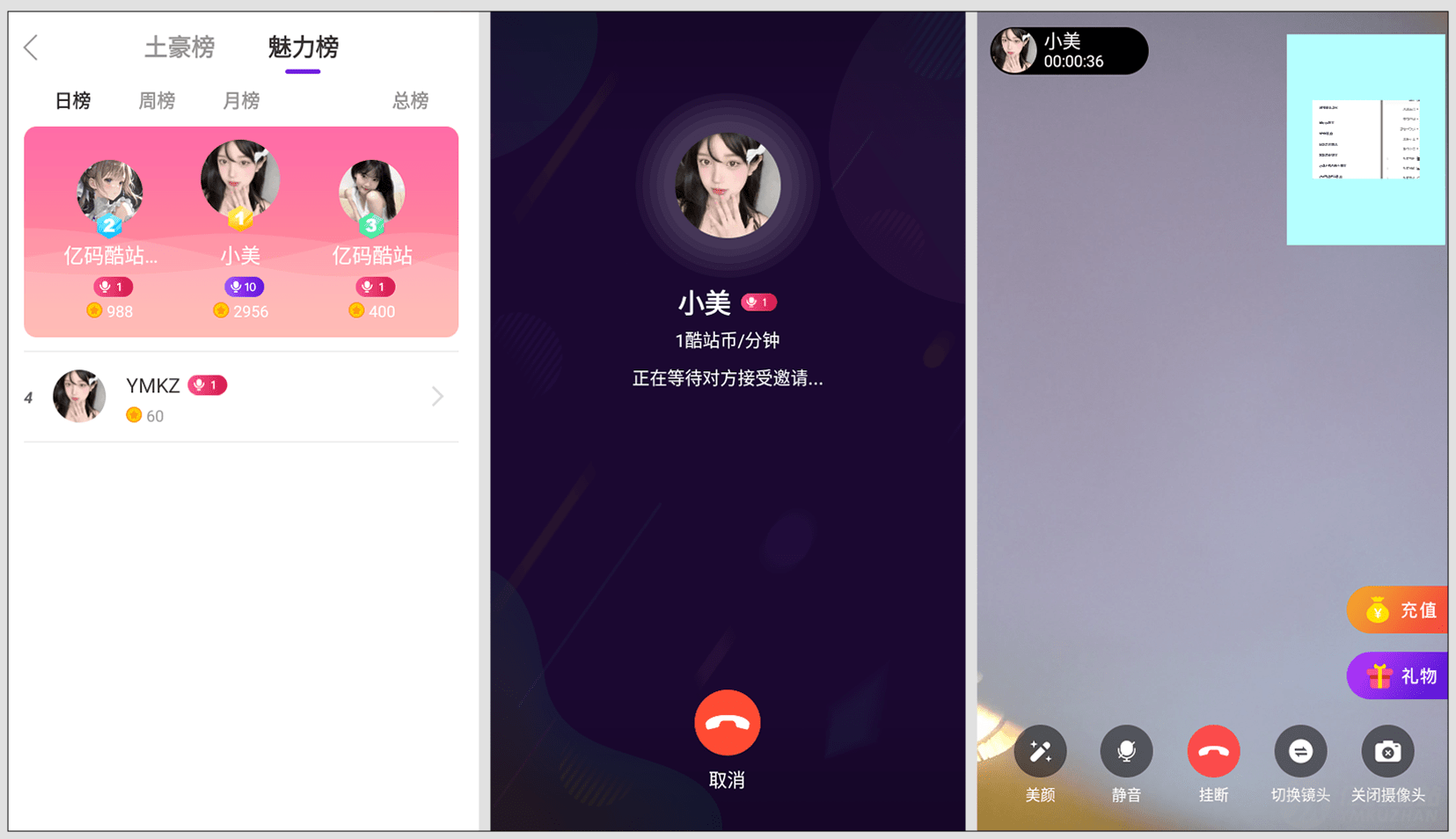 2026修复版1v1语音视频聊天系统源码下载｜付费陪聊视频语聊社交APP源码（Android+iOS+ThinkPHP）插图6