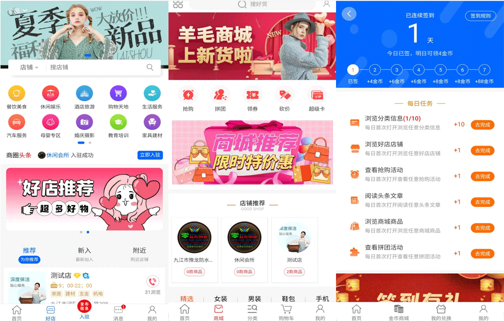 点微同城信息发布系统源码下载 一站式本地生活服务与同城社交平台源码插图2